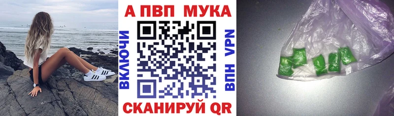 Альфа ПВП Crystall  Купить  Новотитаровская 