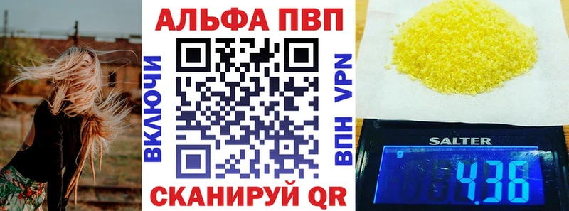 A-PVP Crystall Новотитаровская