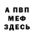 Амфетамин Розовый Kitdor Lawai