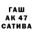 Бошки марихуана AK-47 Oybek Oromov