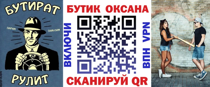 Бутират оксибутират  Купить закладки  Новотитаровская 