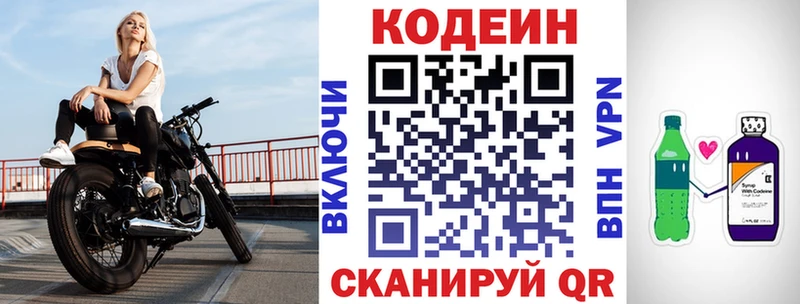 Купить закладки  Новотитаровская  Codein Purple Drank 