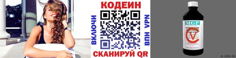 Codein напиток Lean (лин) Новотитаровская